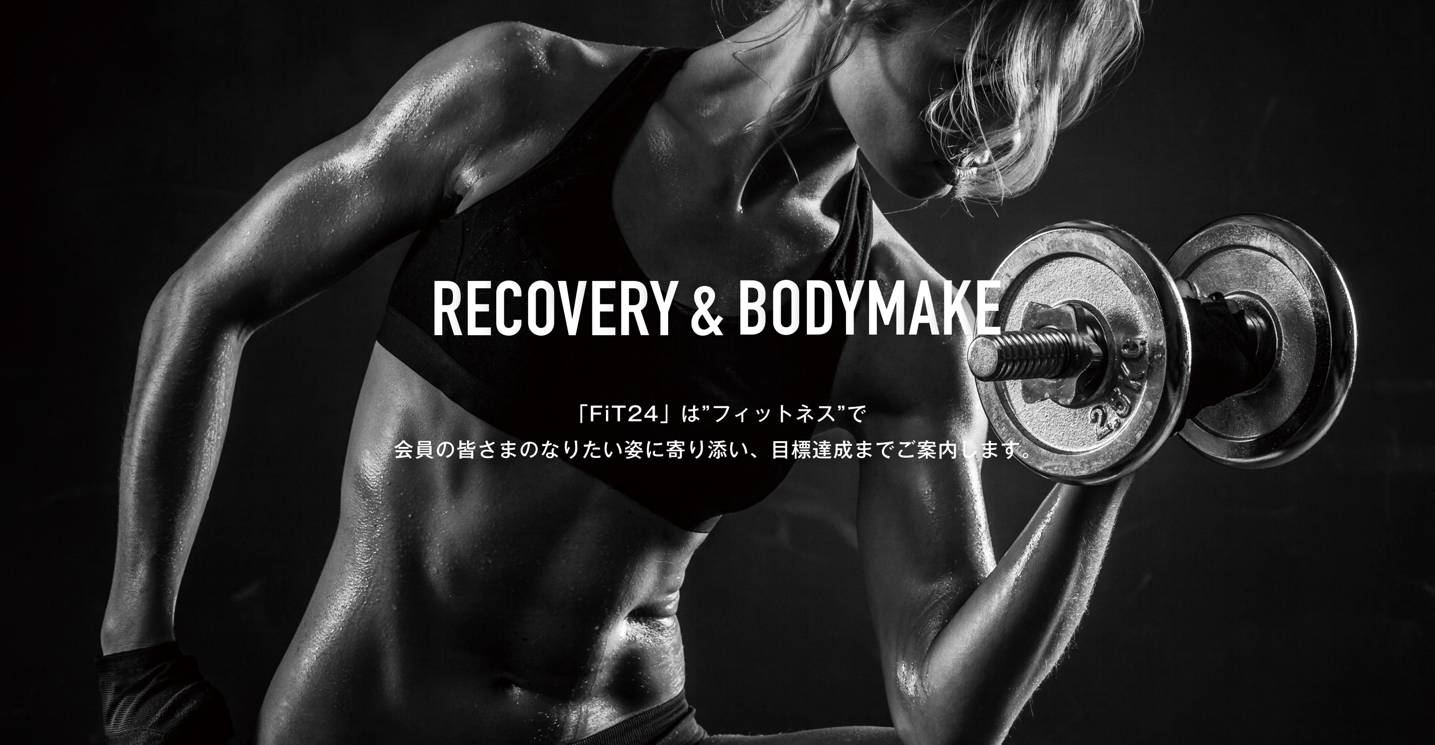 RECOVERY&BODYMAKE
