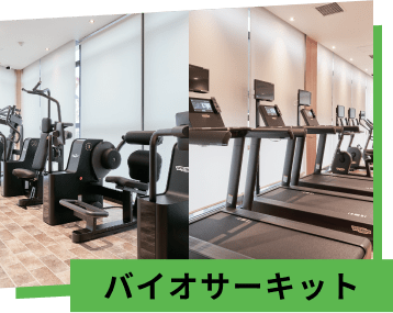 バイオサーキット