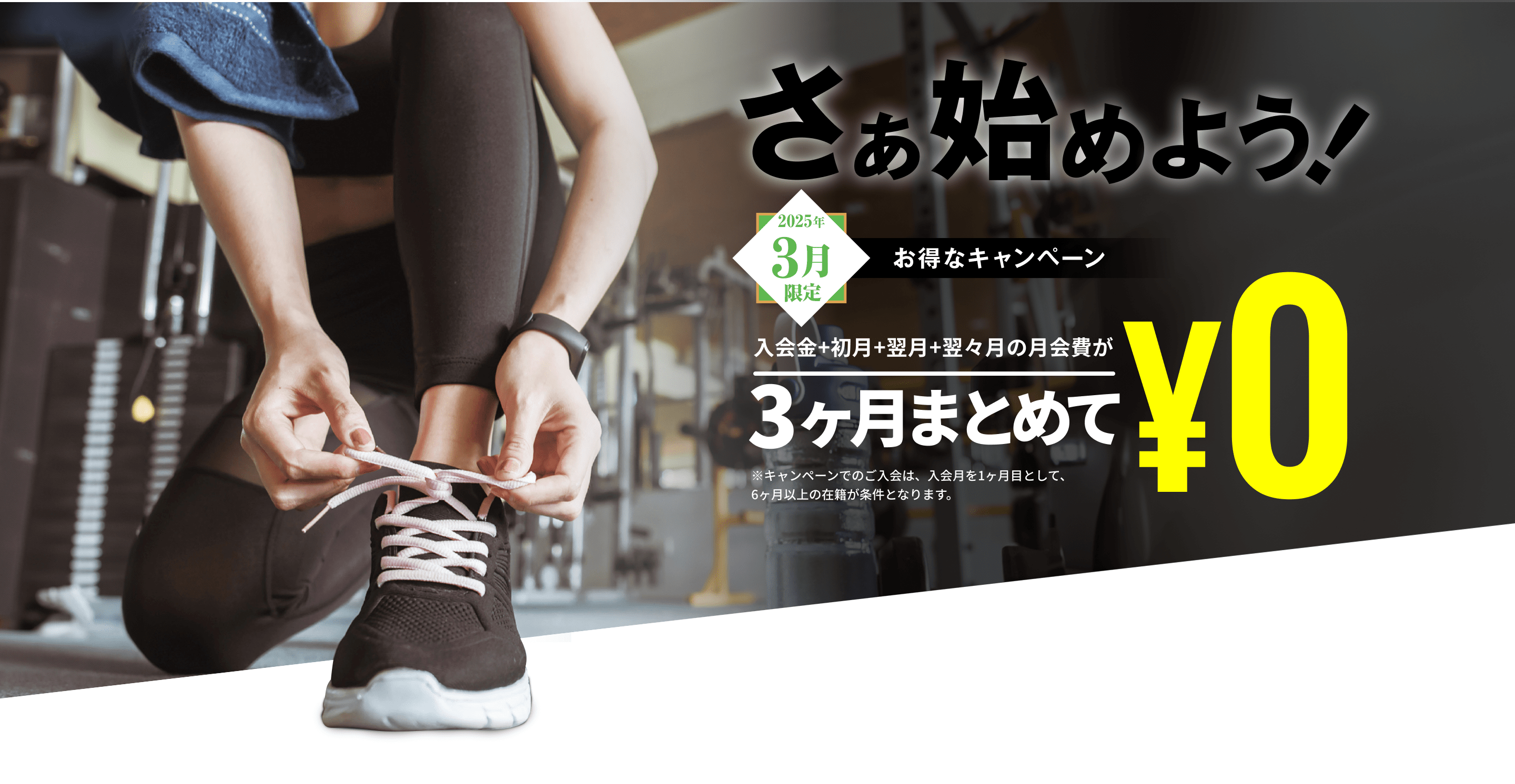 自分にあったトレーニングでなりたい自分に