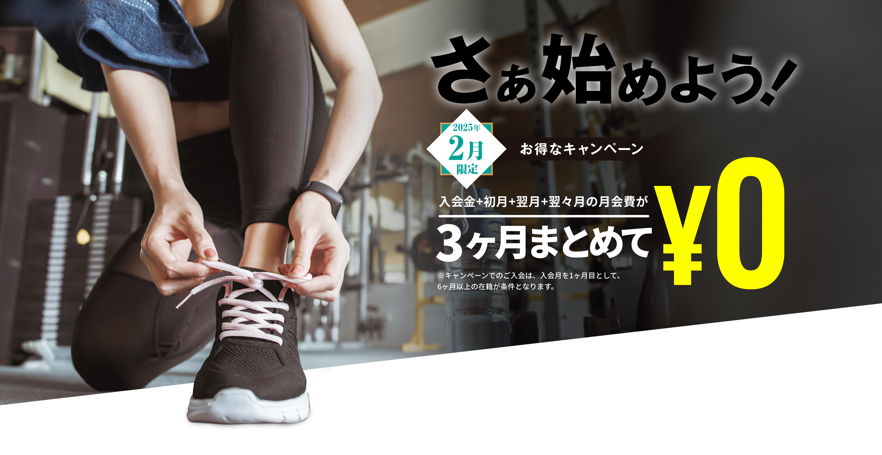 自分にあったトレーニングでなりたい自分に