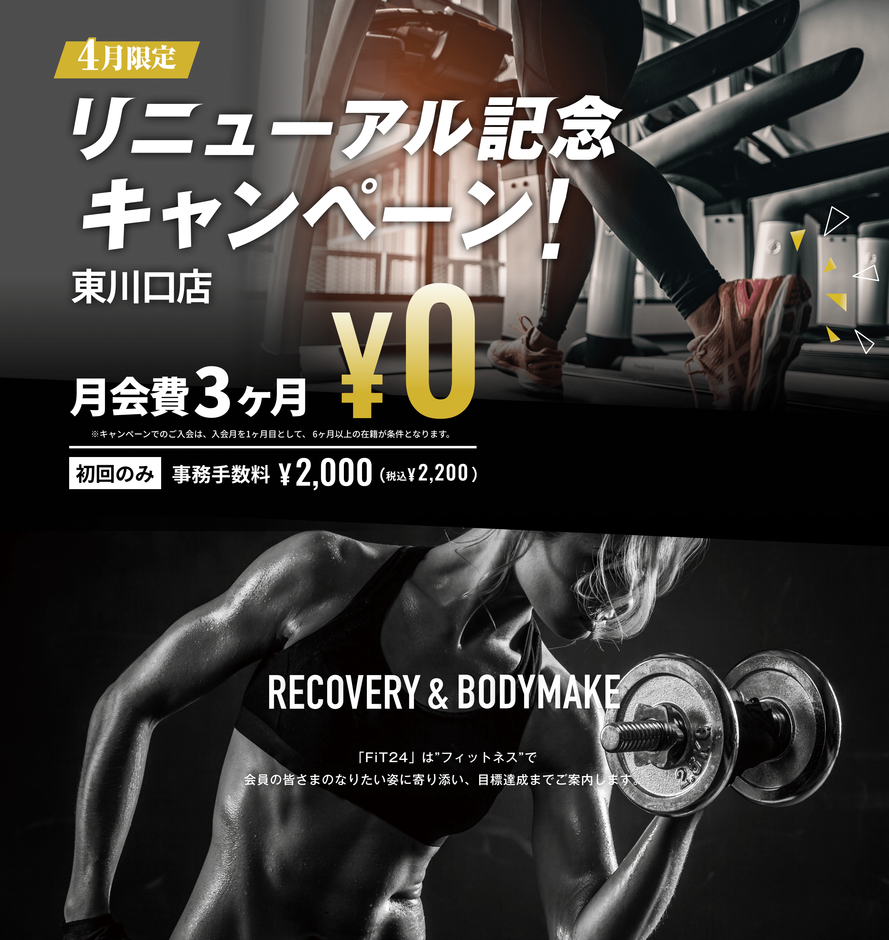 自分にあったトレーニングでなりたい自分に