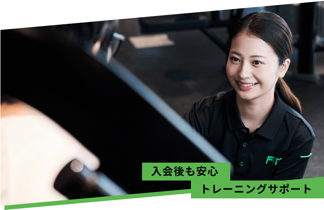 ご入会後のサポート