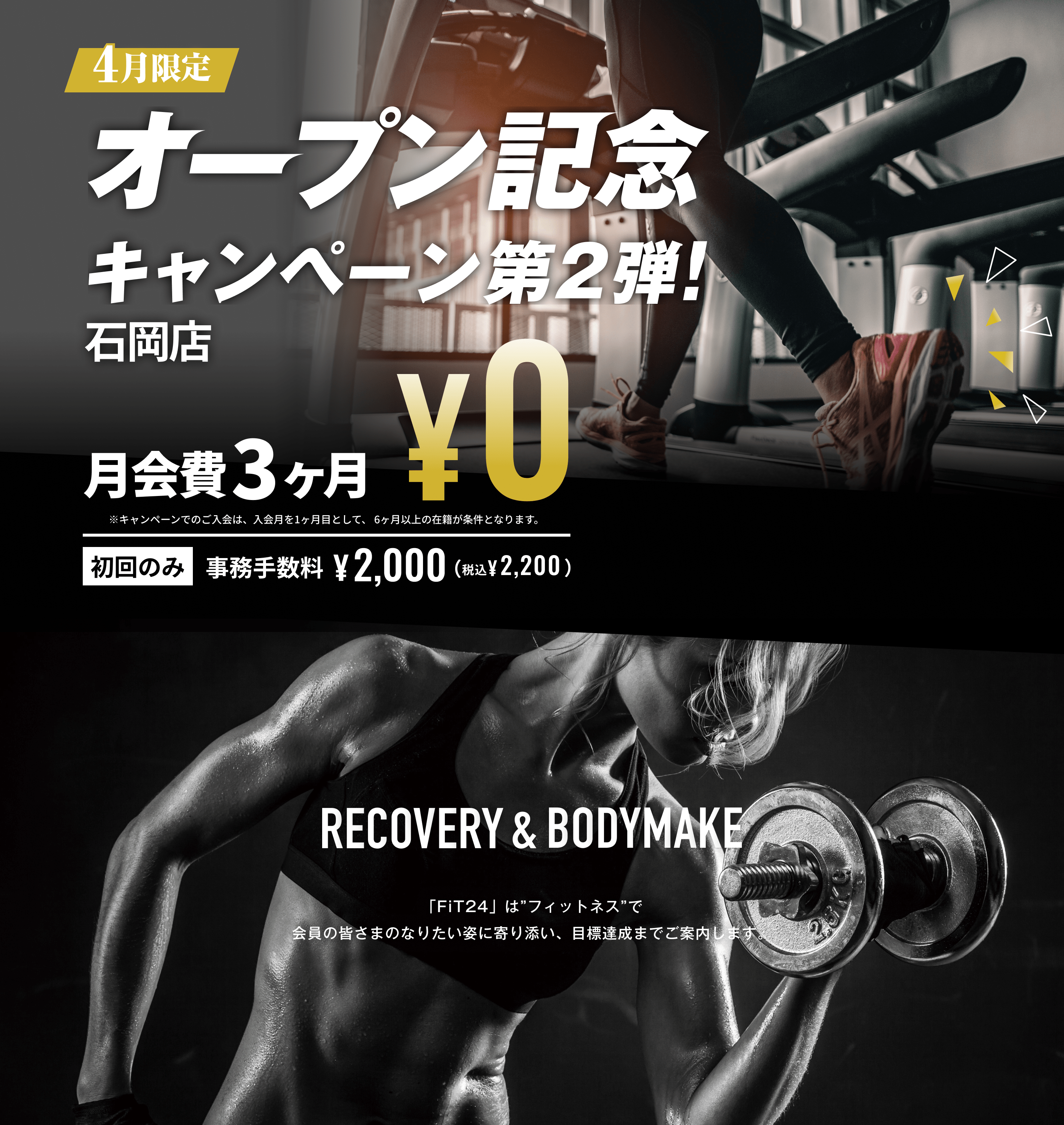 自分にあったトレーニングでなりたい自分に