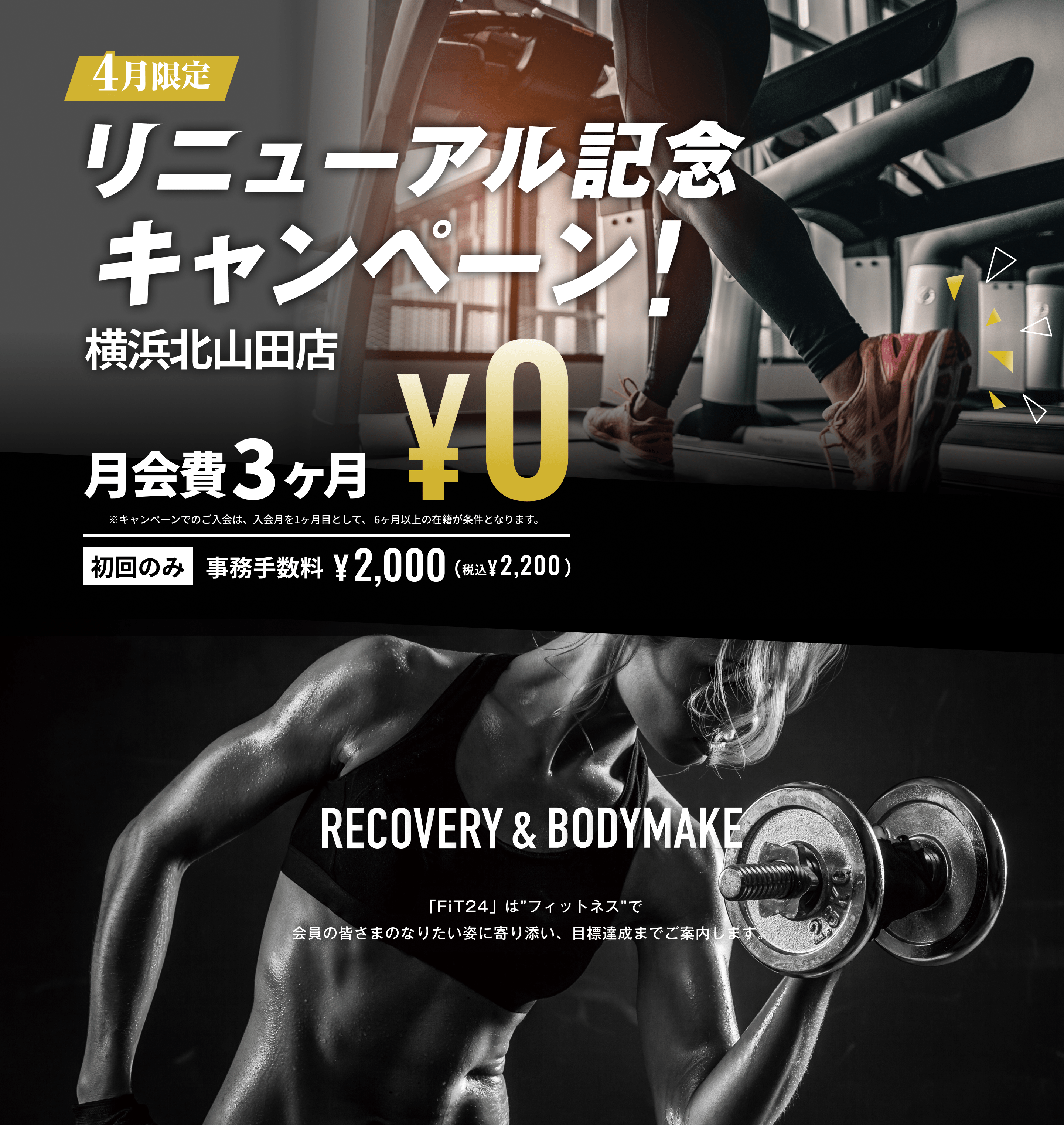 自分にあったトレーニングでなりたい自分に
