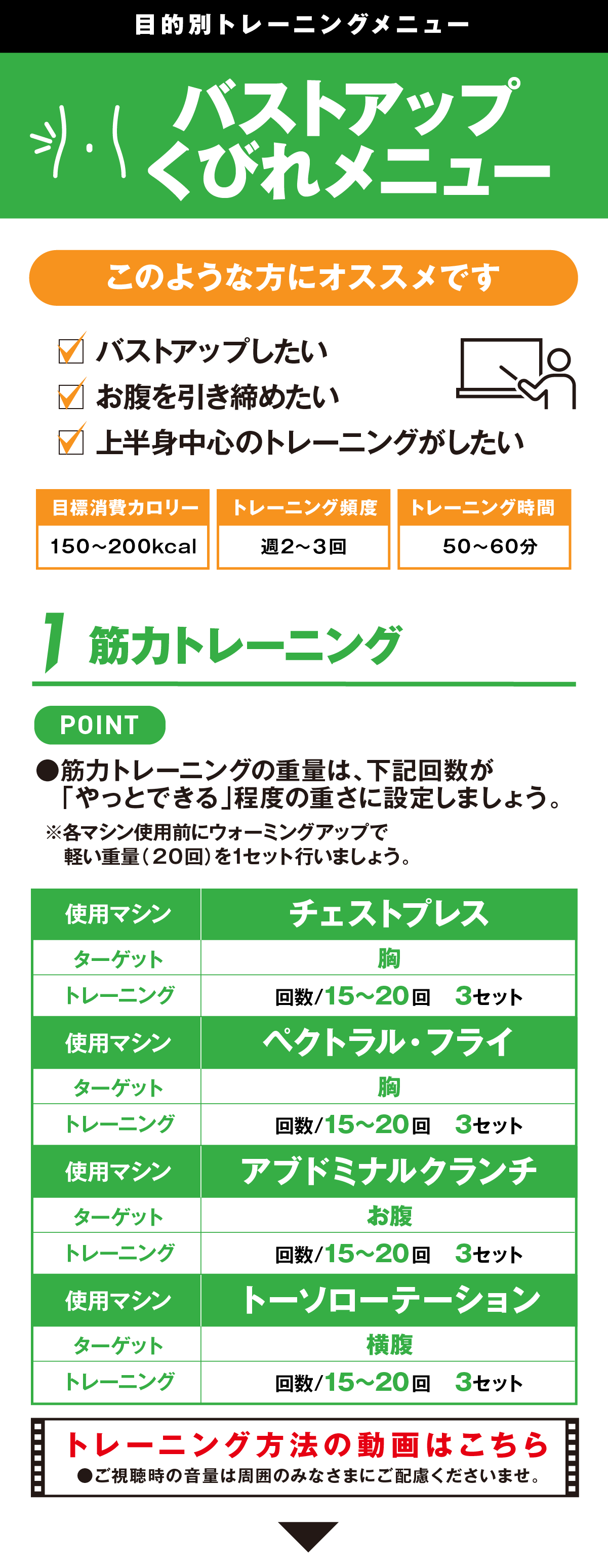 バストくびれ_1.png