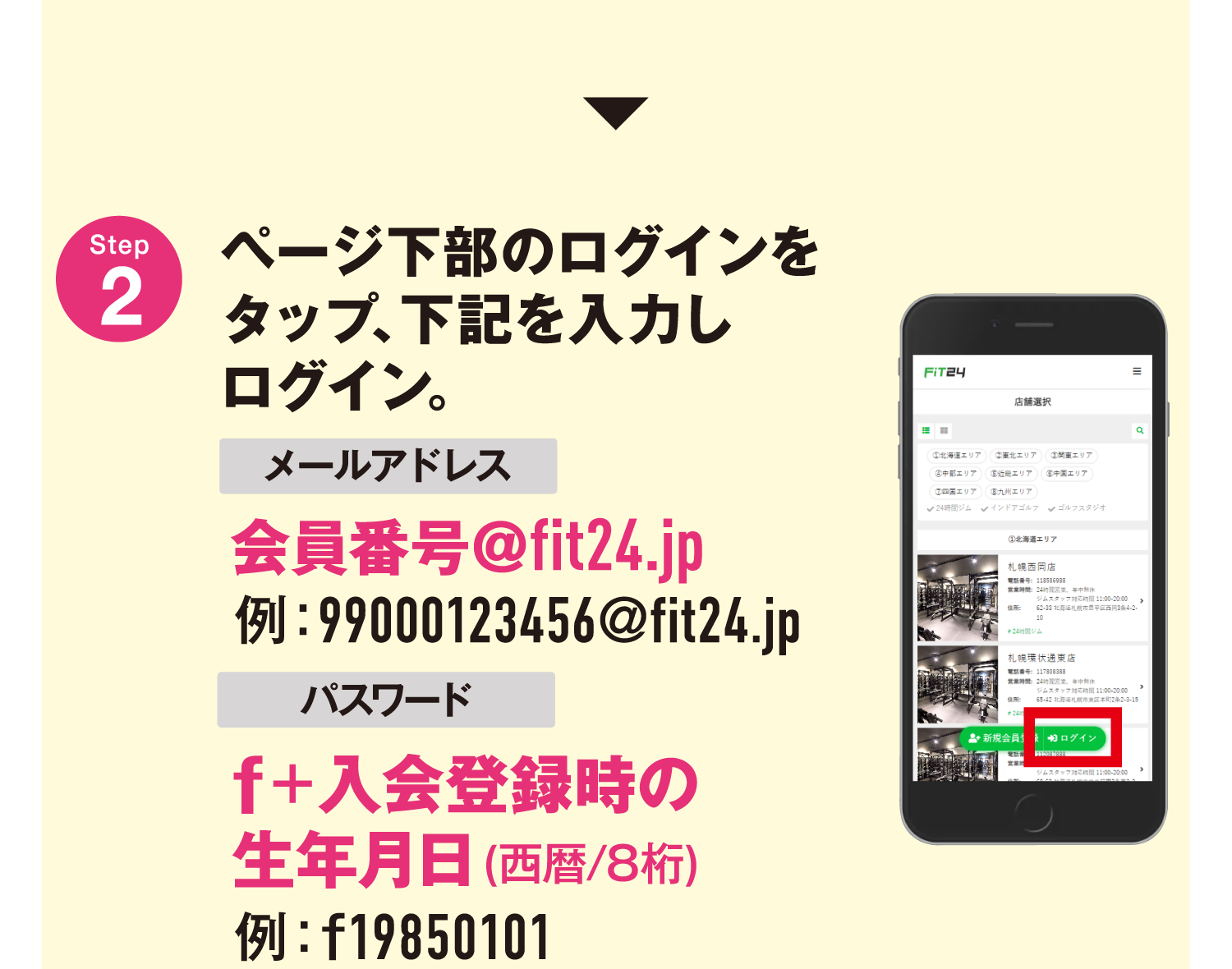 会員情報確認更新のお願い_HP_下部1.png