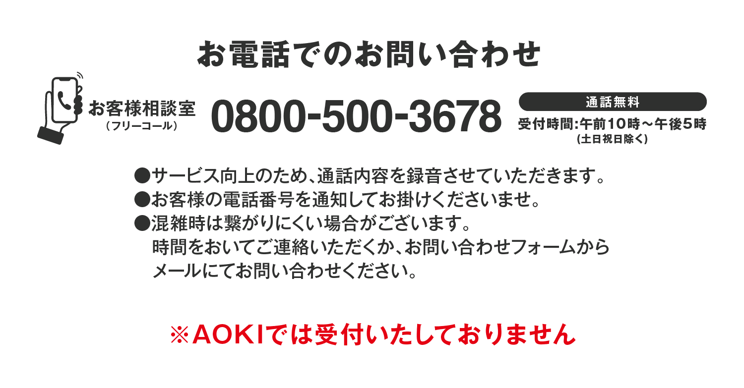 店舗見学・試打お問い合わせ