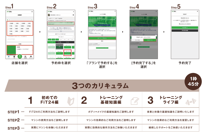 トレーニングサポート下部.png