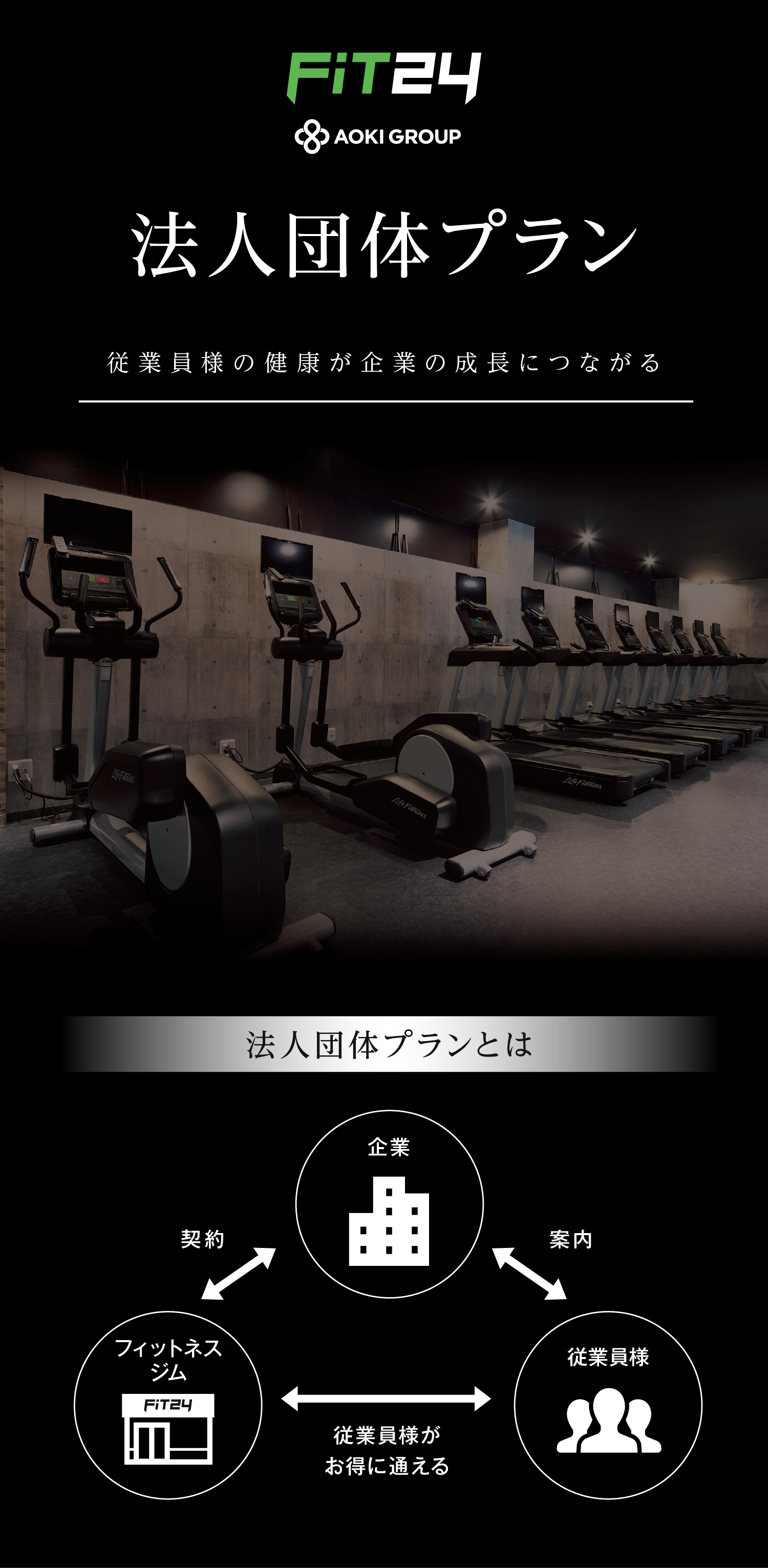AL後修正_法人団体会員案内_インフォ用_1.png