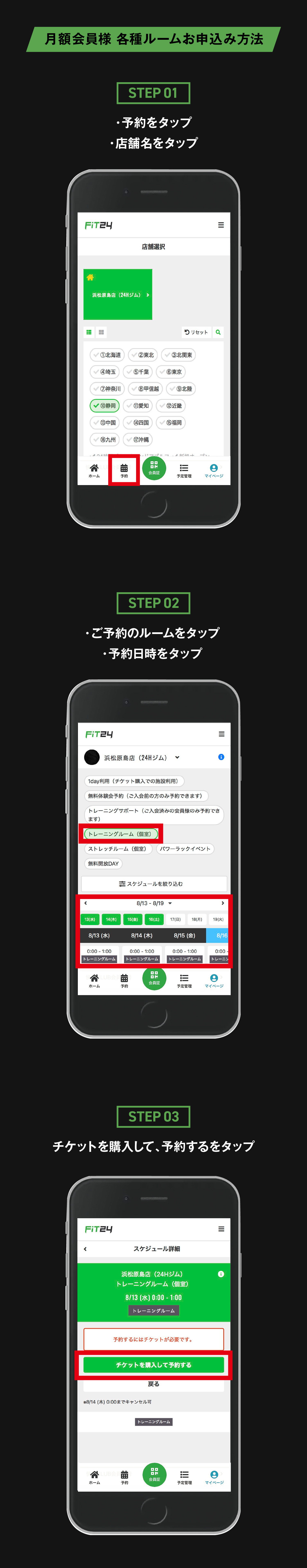AL後修正_個室ルーム_インフォ用クリエイティブ_11.png