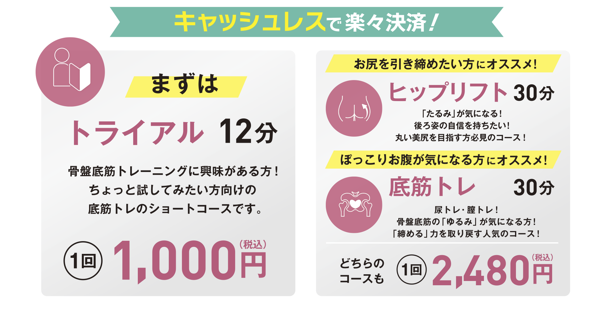 骨盤底筋チェア_A2_B.png