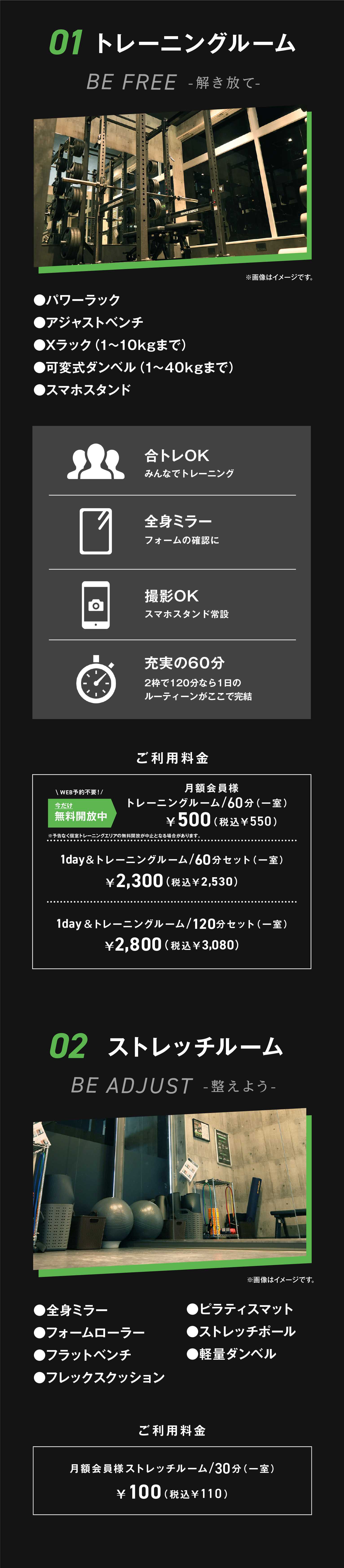 個室ルーム