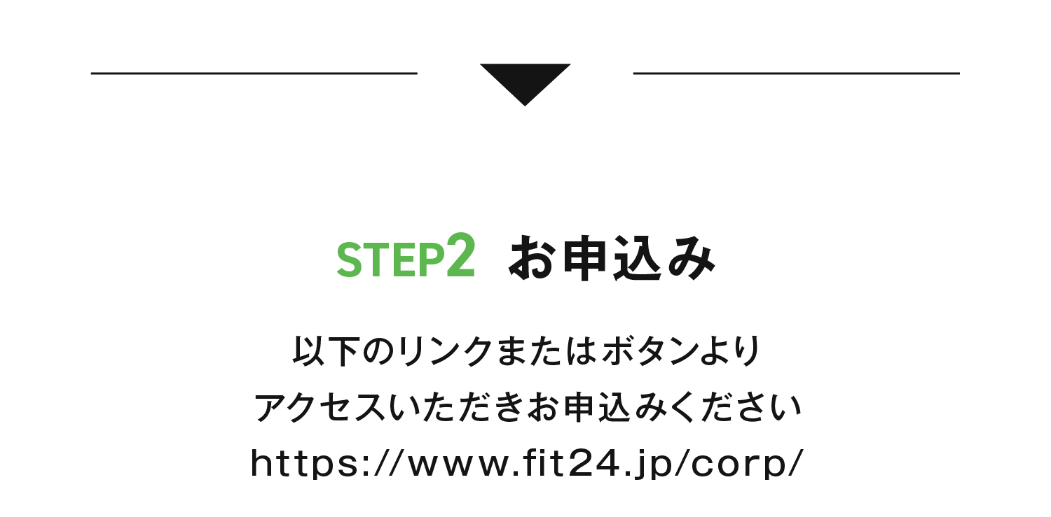 AL後修正_法人団体会員案内_インフォ用_9.png