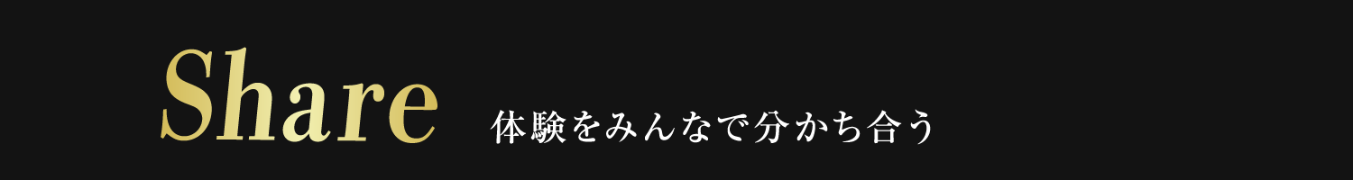 7_6周年記念インフォページ_share(小).png