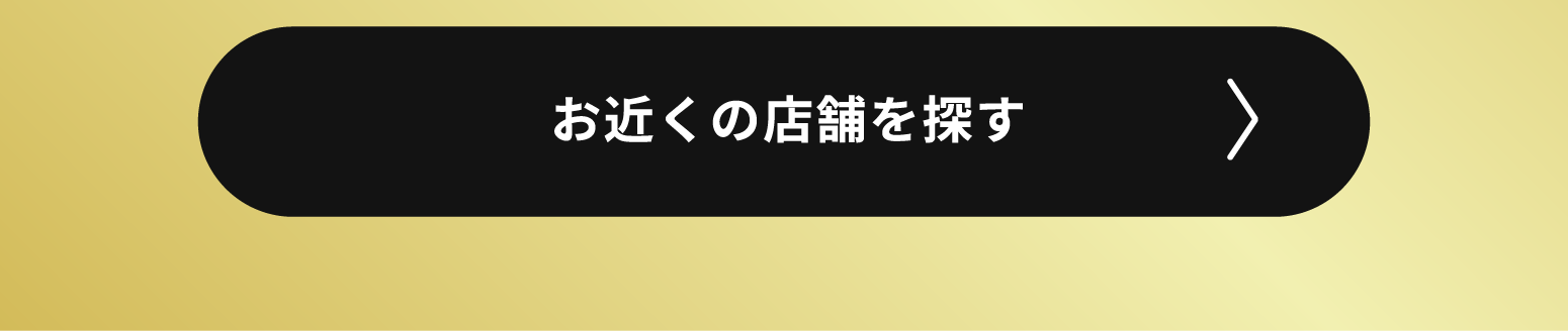 13_6周年記念インフォページ_お近くの店舗を探す.png