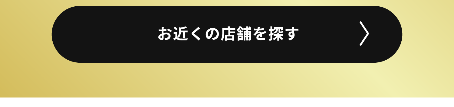 30_6周年記念インフォページ_お近くの店舗を探す.png