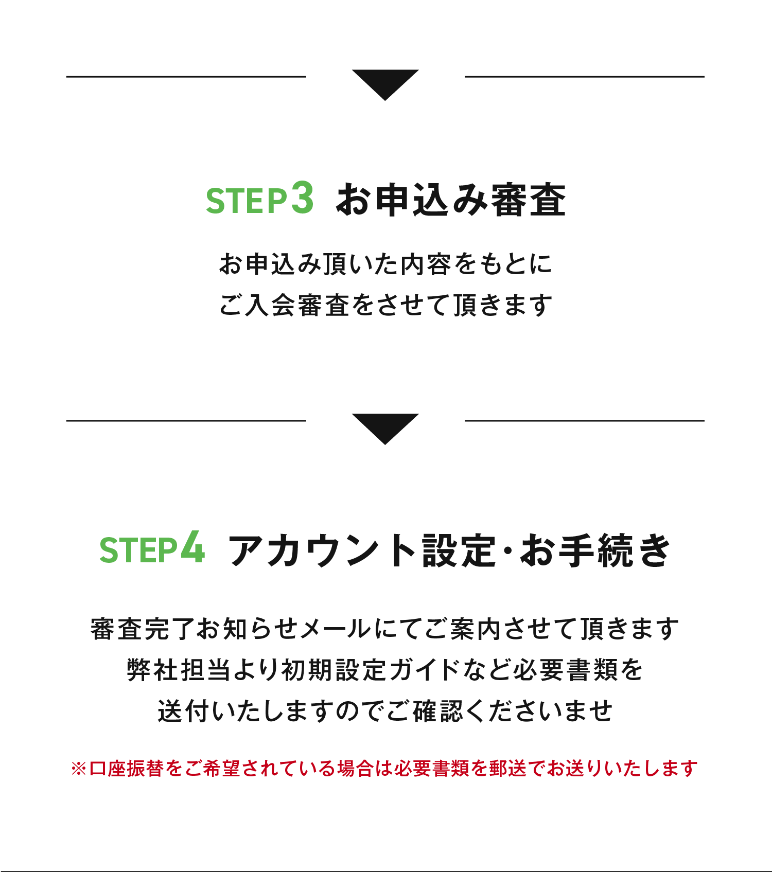 AL後修正_法人団体会員案内_インフォ用_11.png
