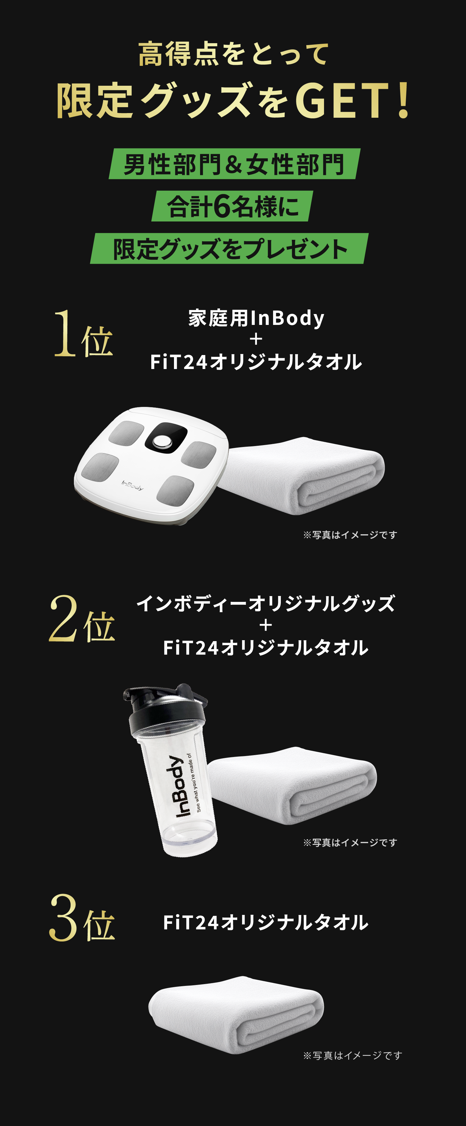 15_6周年記念インフォページ_限定グッズをGET.png