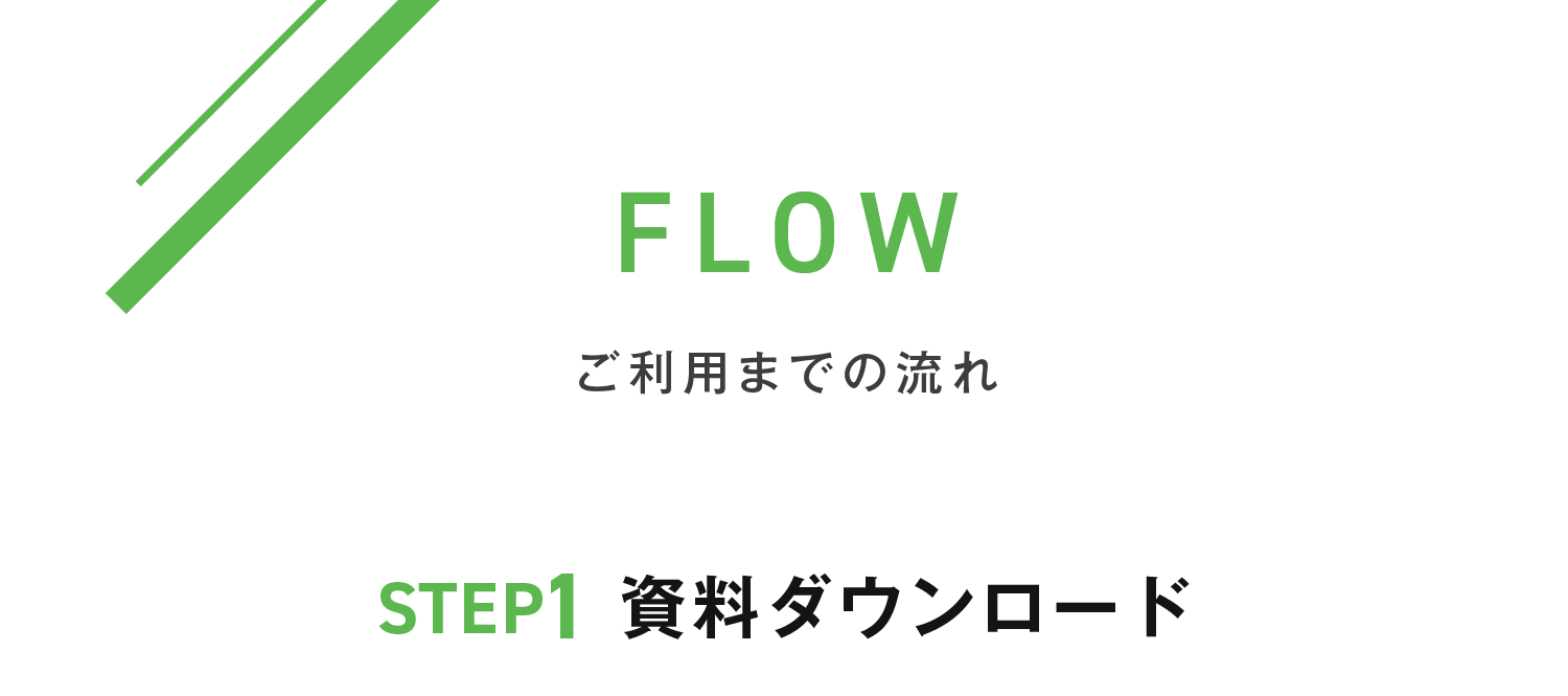 AL後修正_法人団体会員案内_インフォ用_7.png