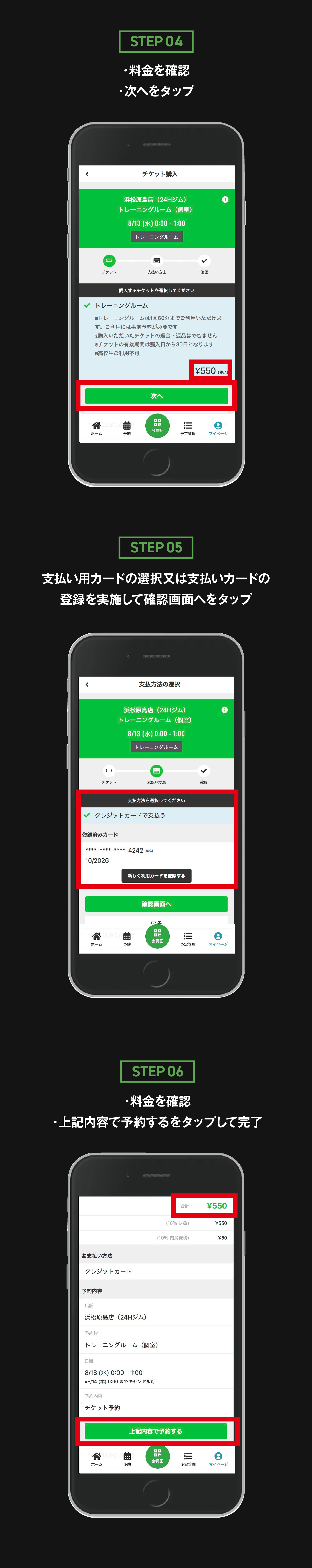 AL後修正_個室ルーム_インフォ用クリエイティブ_12.png