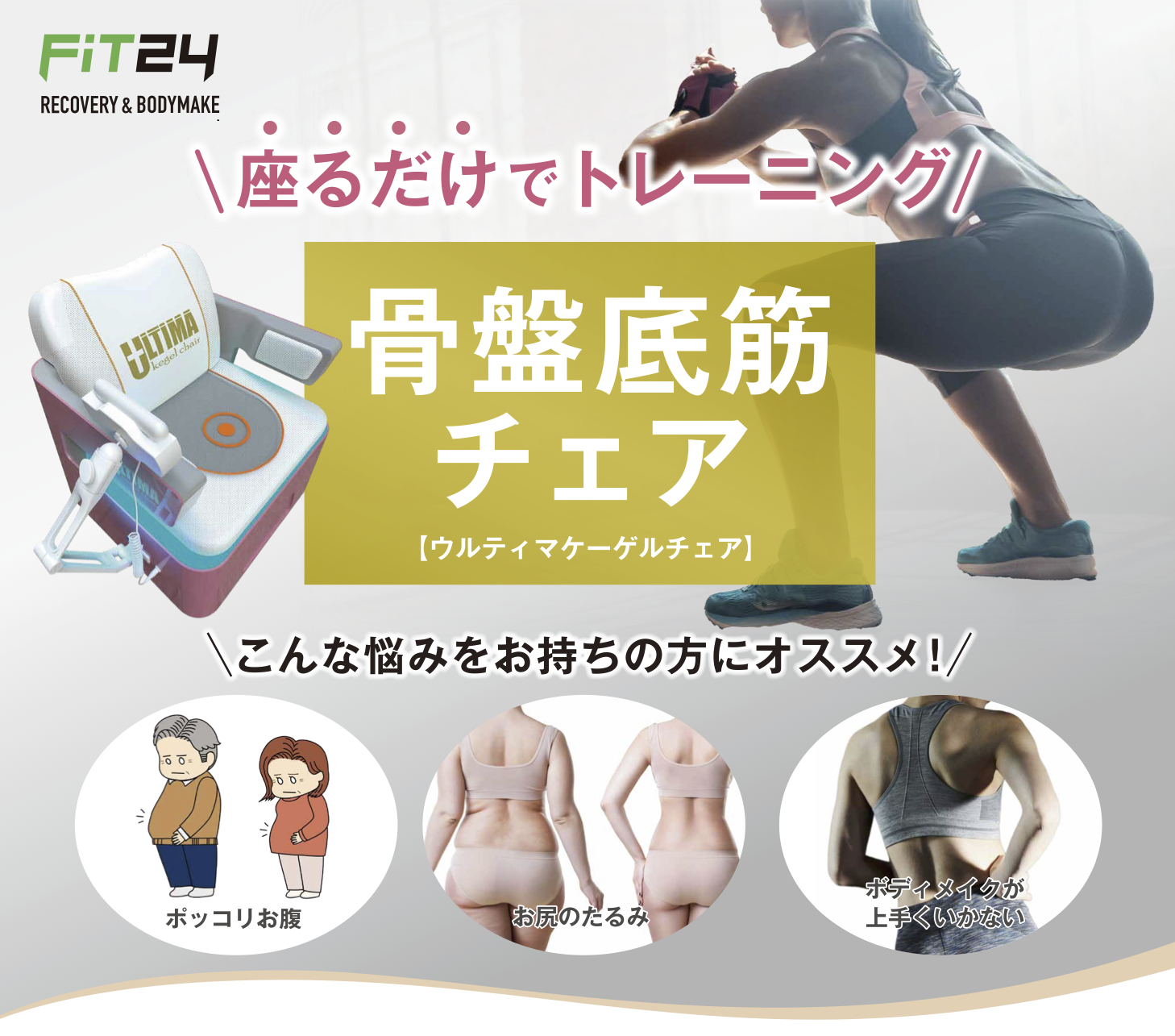 kegel_chair_2_trim