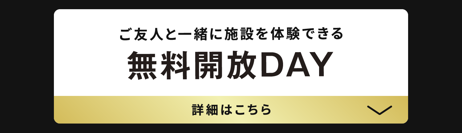 8_6周年記念インフォページ_無料開放DAY.png