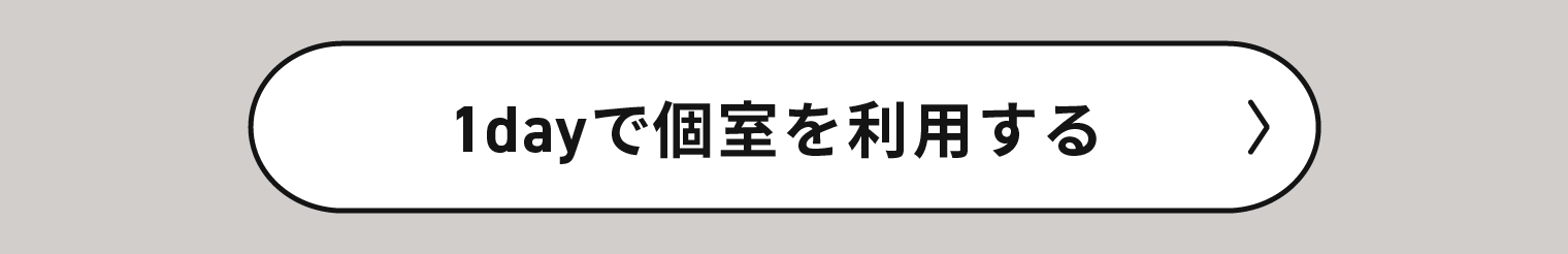 AL後修正_個室ルーム_インフォ用クリエイティブ_5.png