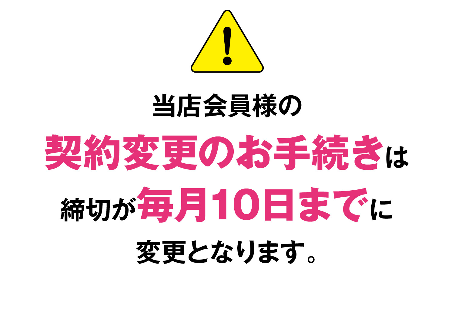 会員情報確認更新のお願い_HP_2_251112-05.jpg