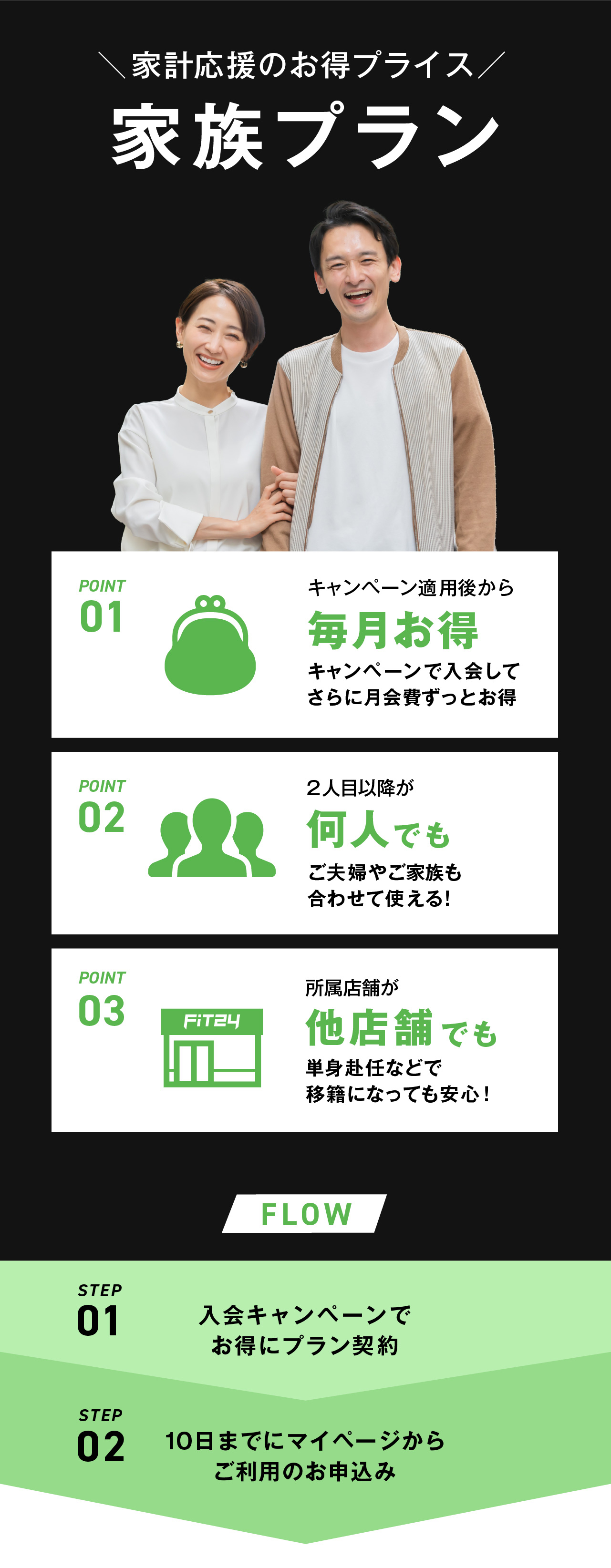 IG家族プラン_1.jpg