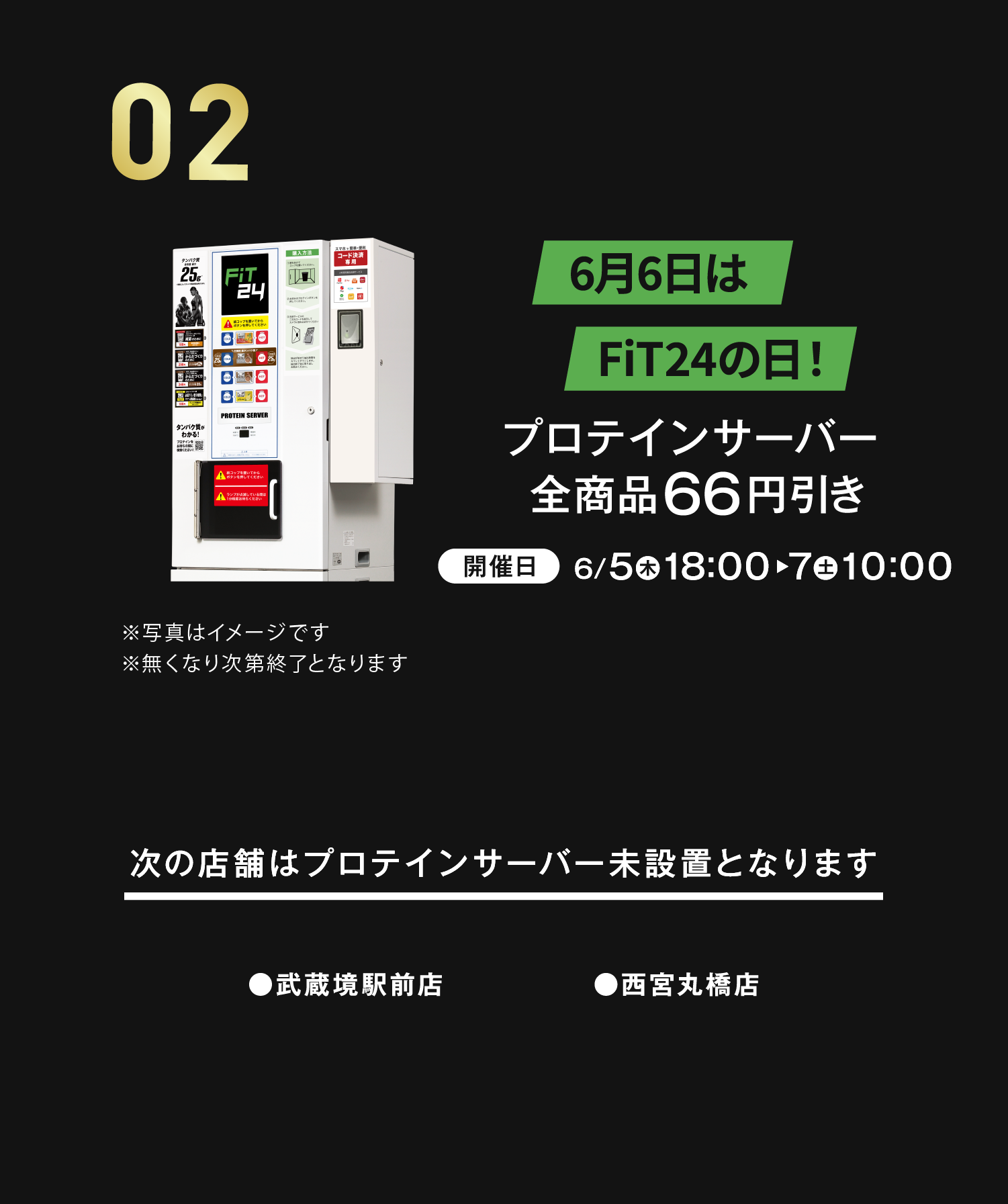 22_6周年記念インフォページ_修正.png
