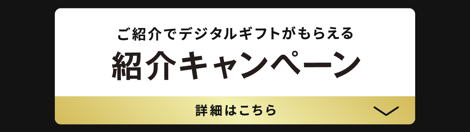 9_6周年記念インフォページ_紹介キャンペーン.png
