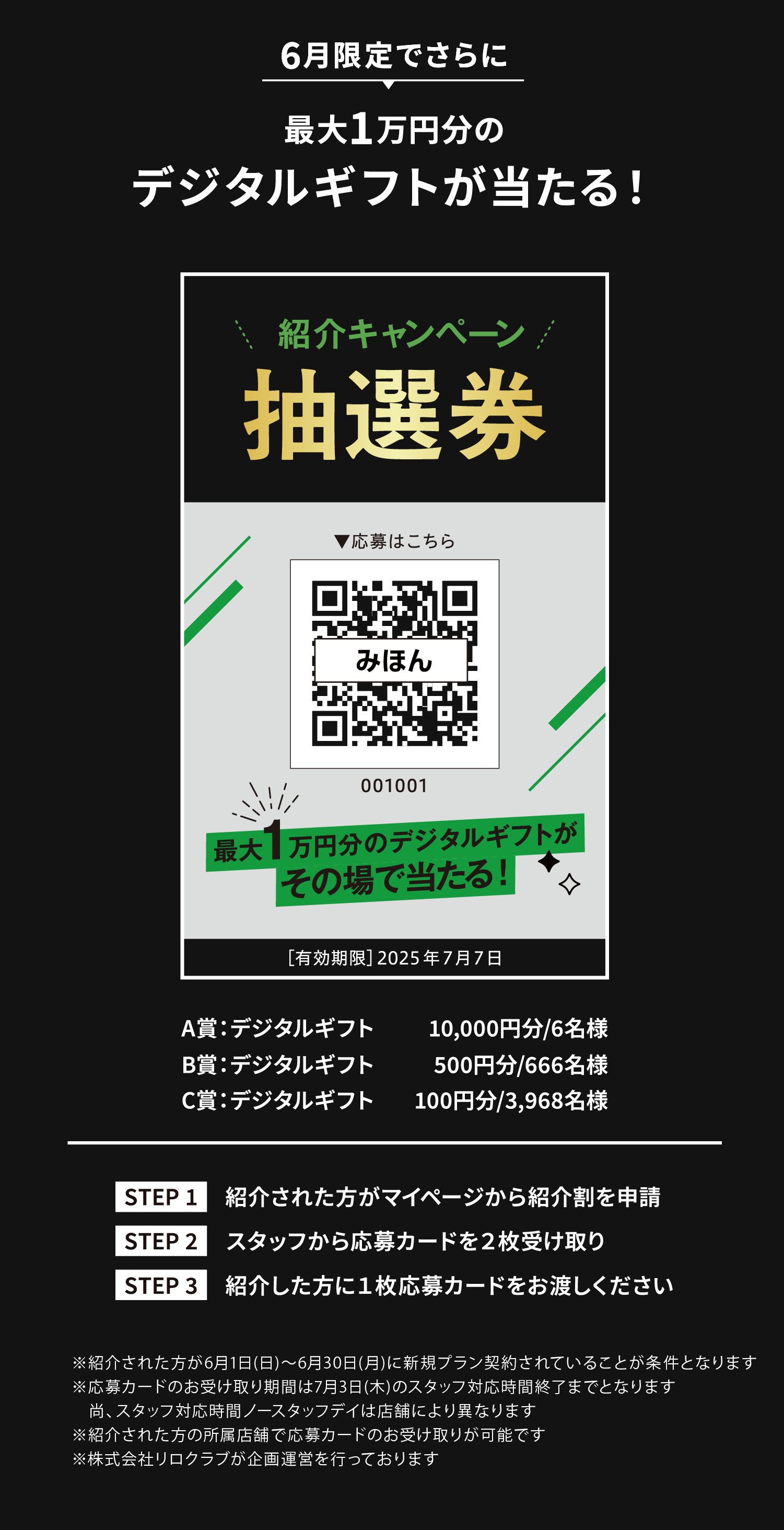 28_6周年記念インフォページ_修正.png