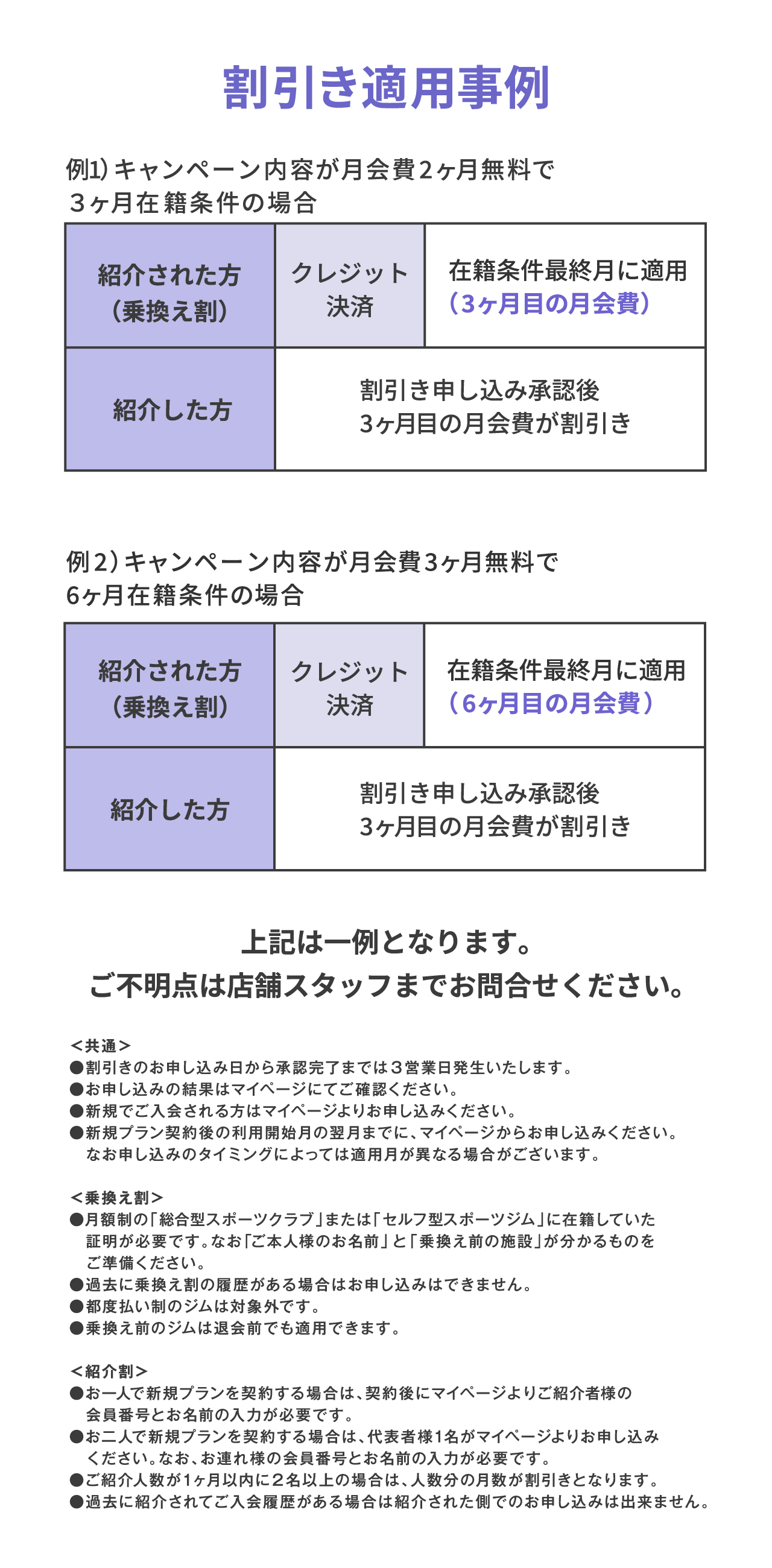 202607_紹介割インフォ-01-8.jpg