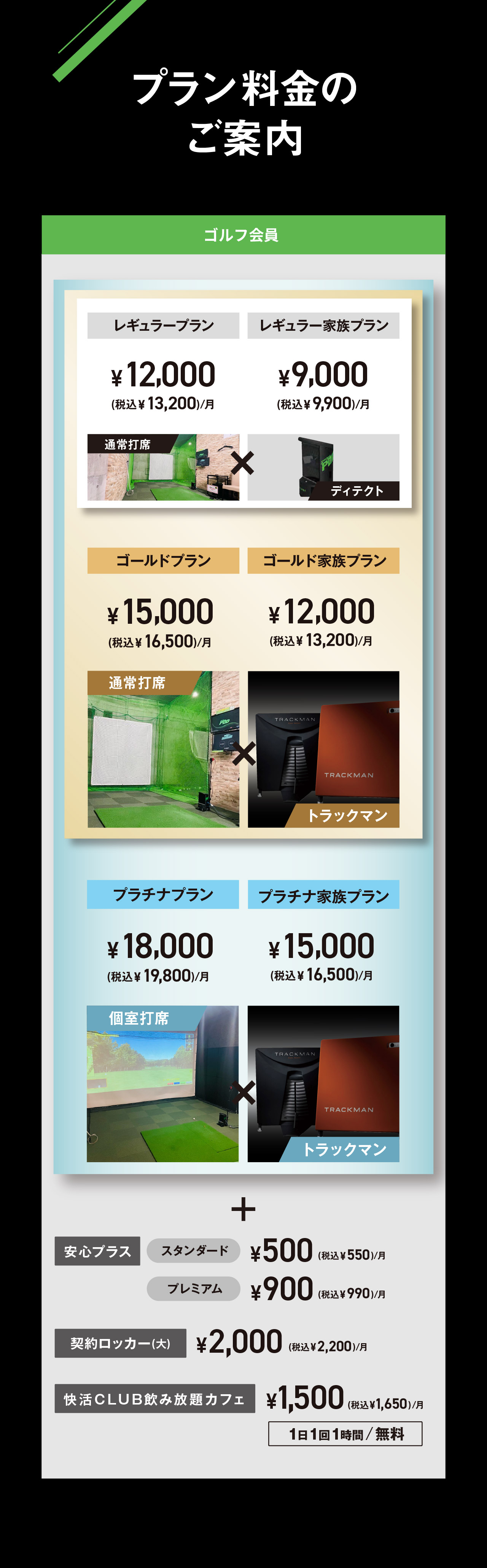 インドアゴルフプラン01