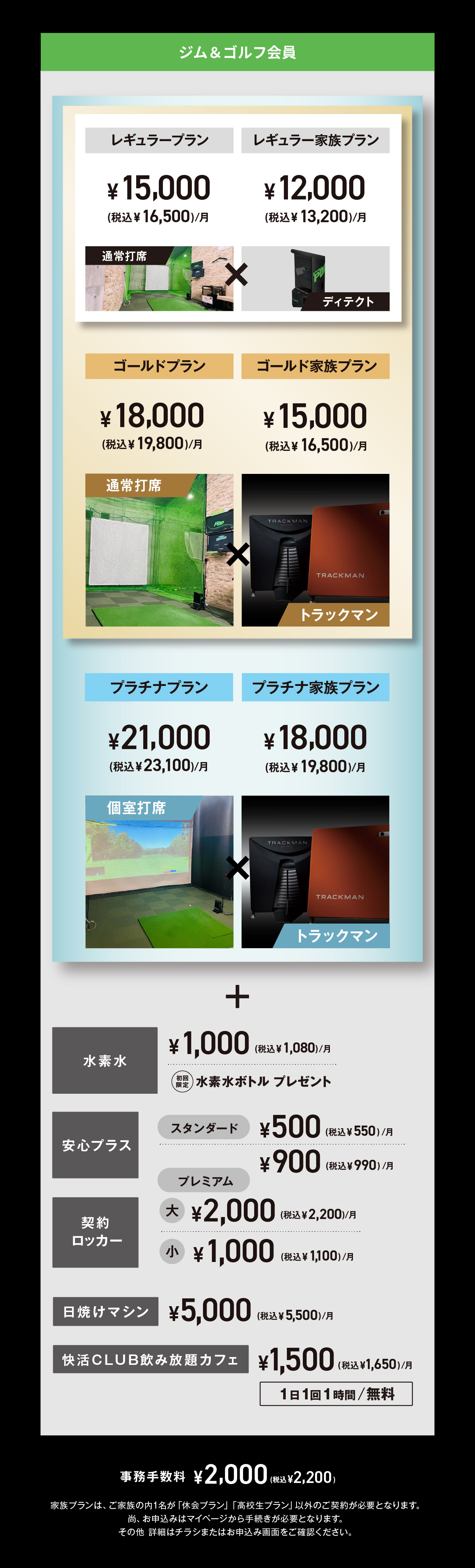 インドアゴルフプラン02