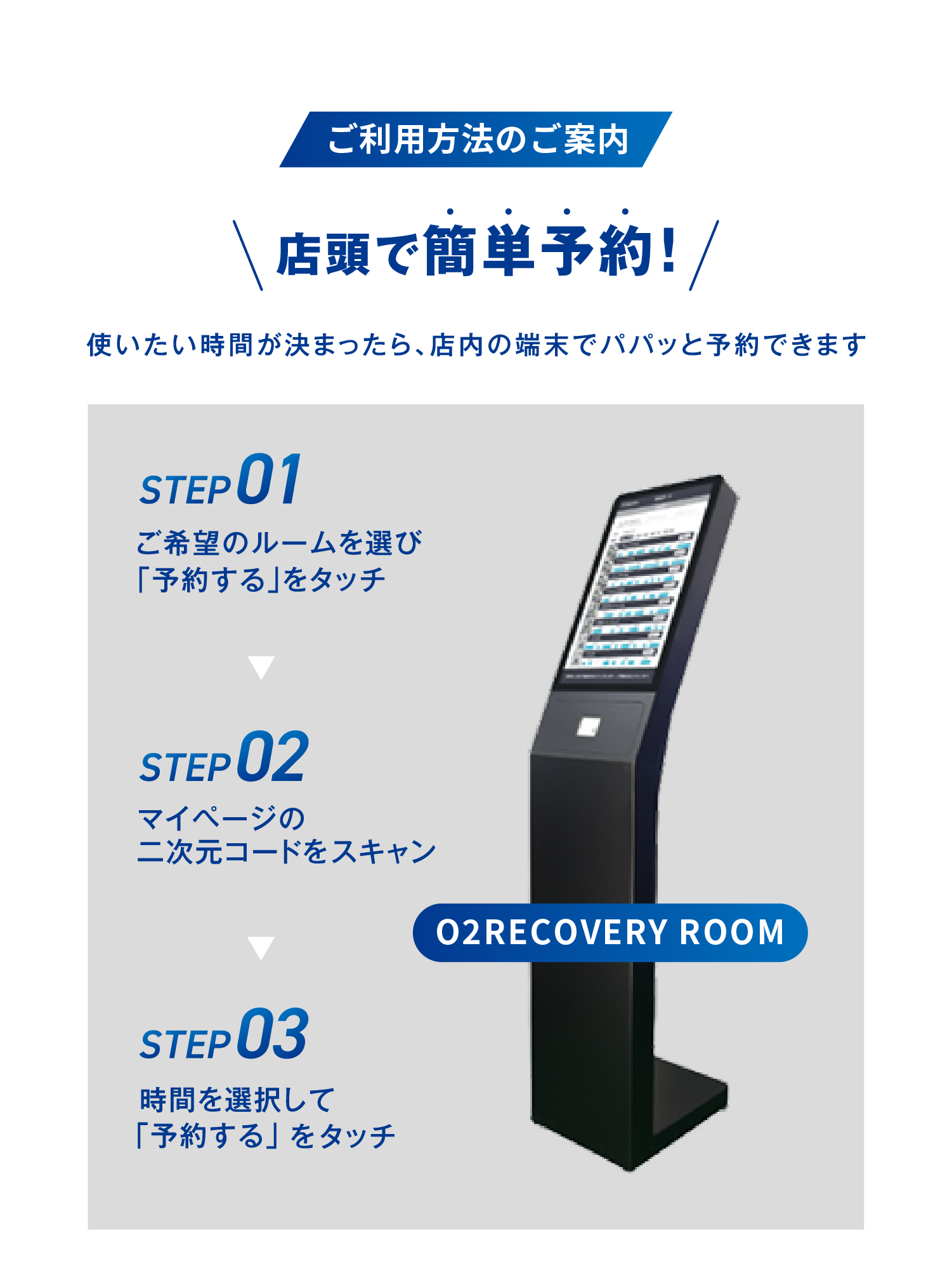 ご利用方法のご案内