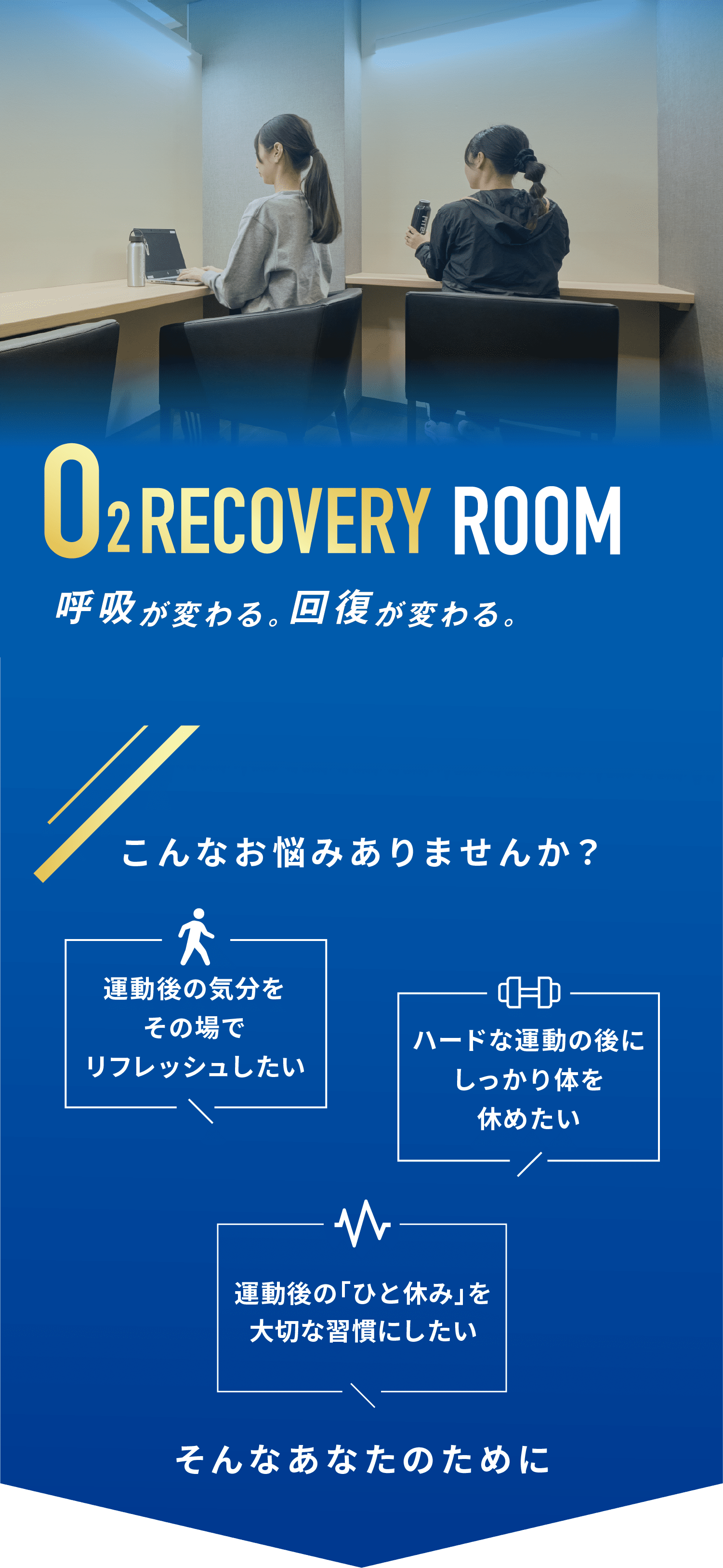 O2RECOVERY ROOM