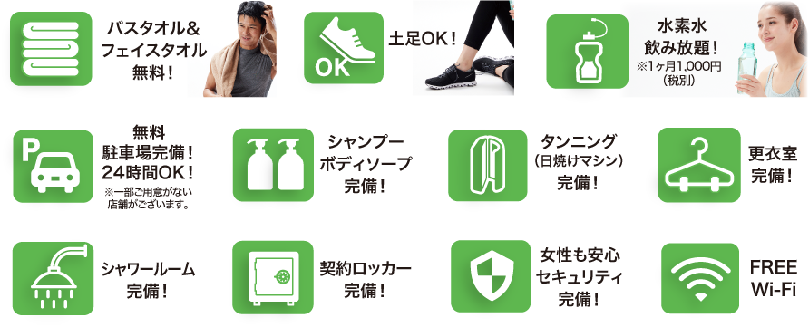 快活クラブfit24 札幌市内に3店舗 24時間ジム