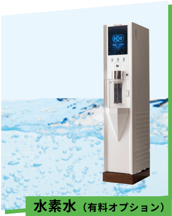 ショップページLP化_水素水_2x_圧縮.png