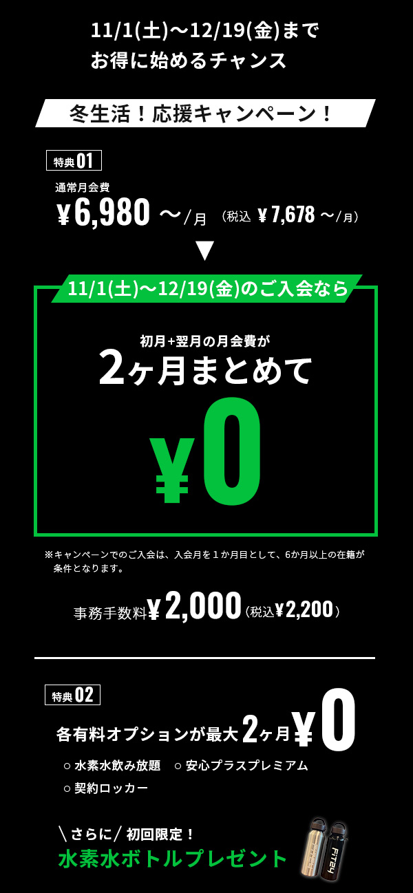 熊本長嶺店｜FiT24 フィットネスジム