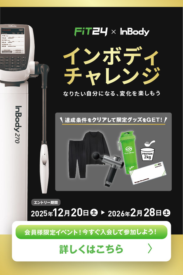 センター南店｜FiT24 フィットネスジム