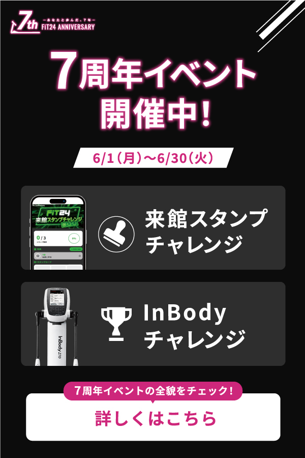 東川口店｜FiT24 フィットネスジム