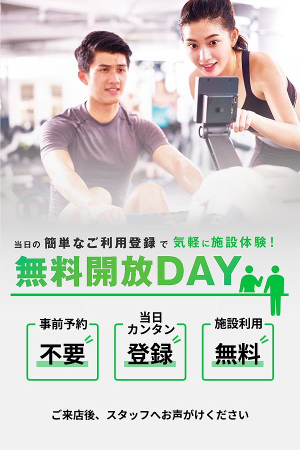 鎌ケ谷市のフィットネスジムならFiT24鎌ヶ谷北初富店｜FiT24