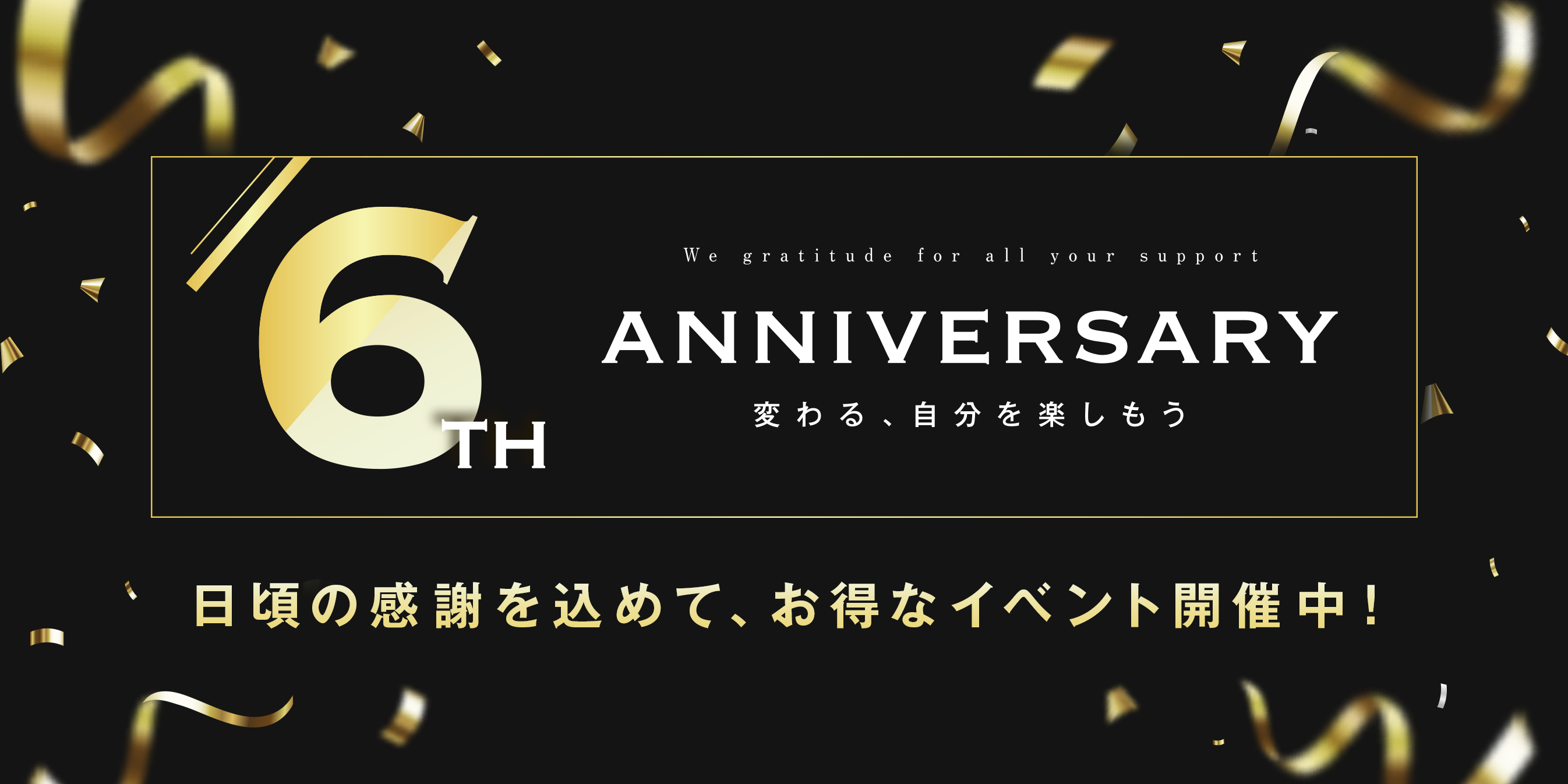 メインビジュアル