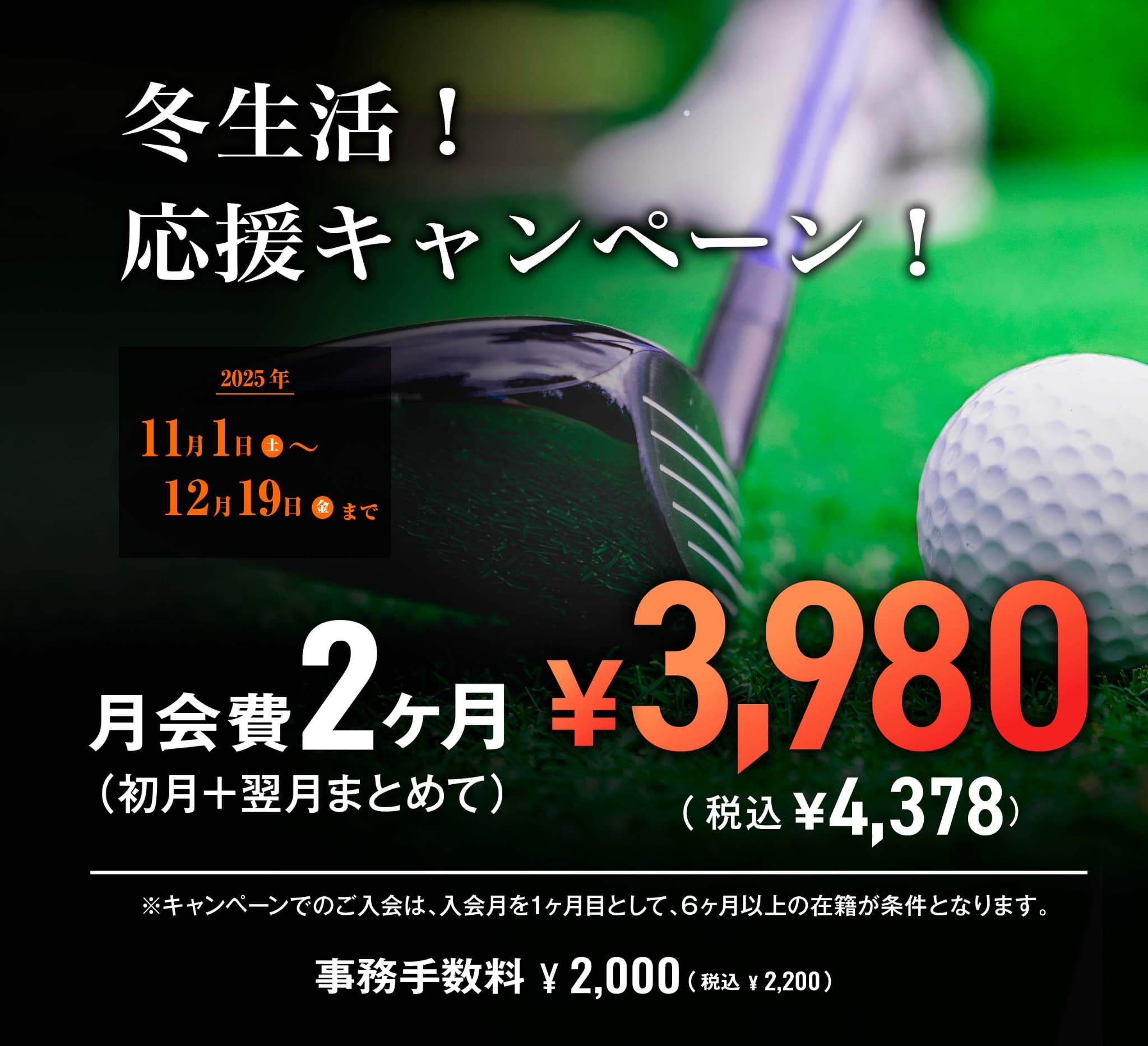 インドアゴルフ札幌北42条店｜FiT24 インドアゴルフ