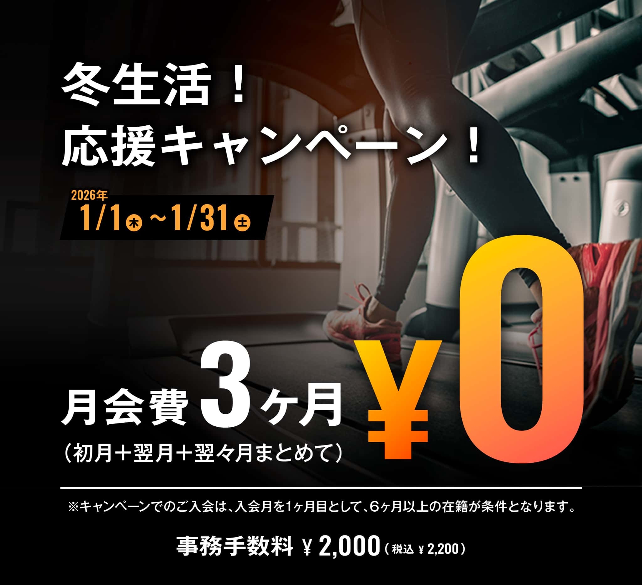 仙台鈎取店｜FiT24 フィットネスジム