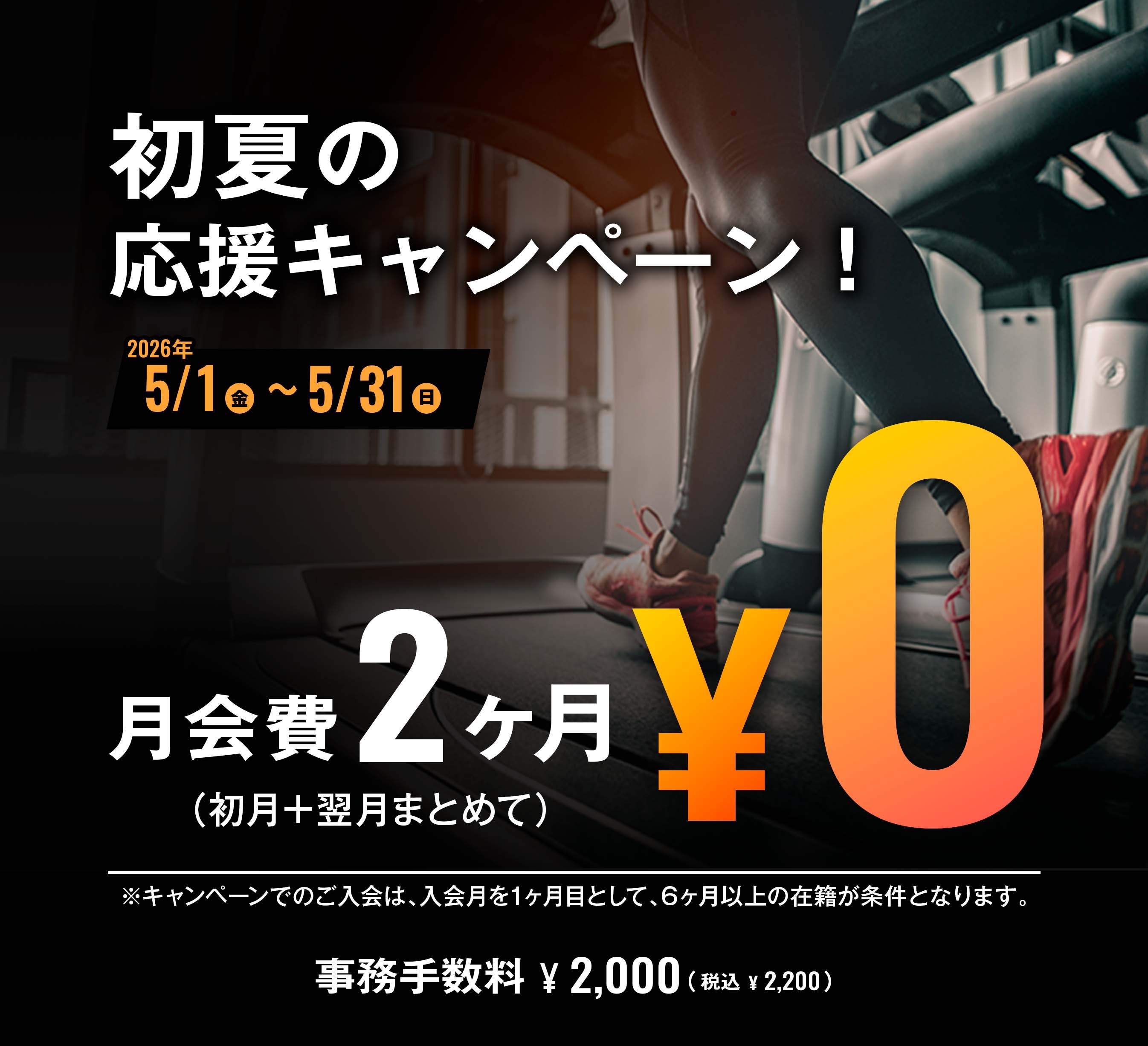 石岡店｜FiT24 フィットネスジム