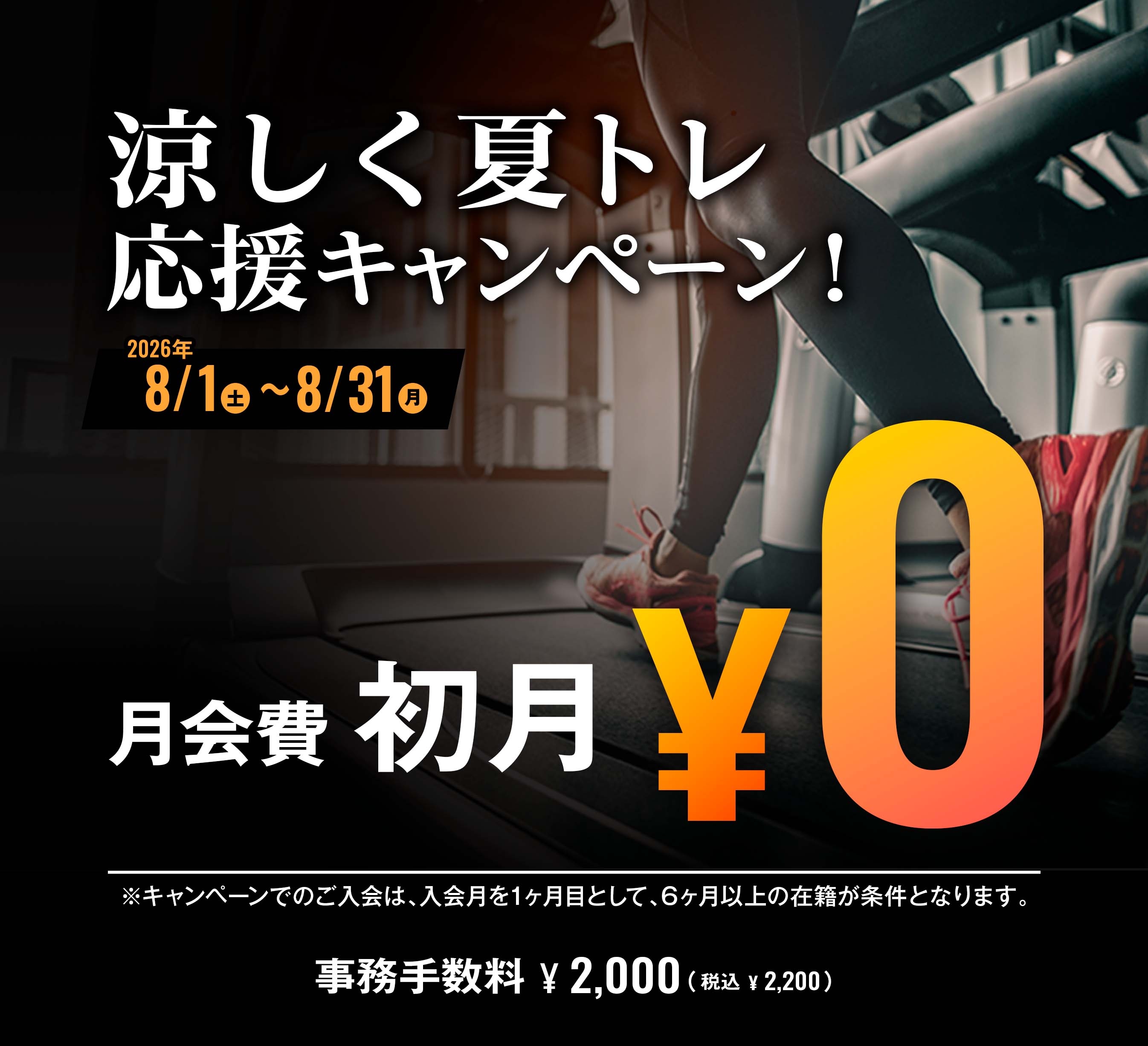 埼玉川口❗️値段相談❗️トレーニング機材一式 さいたま市のフィットネスジムならFiT24東川口店｜FiT24 フィットネスジム