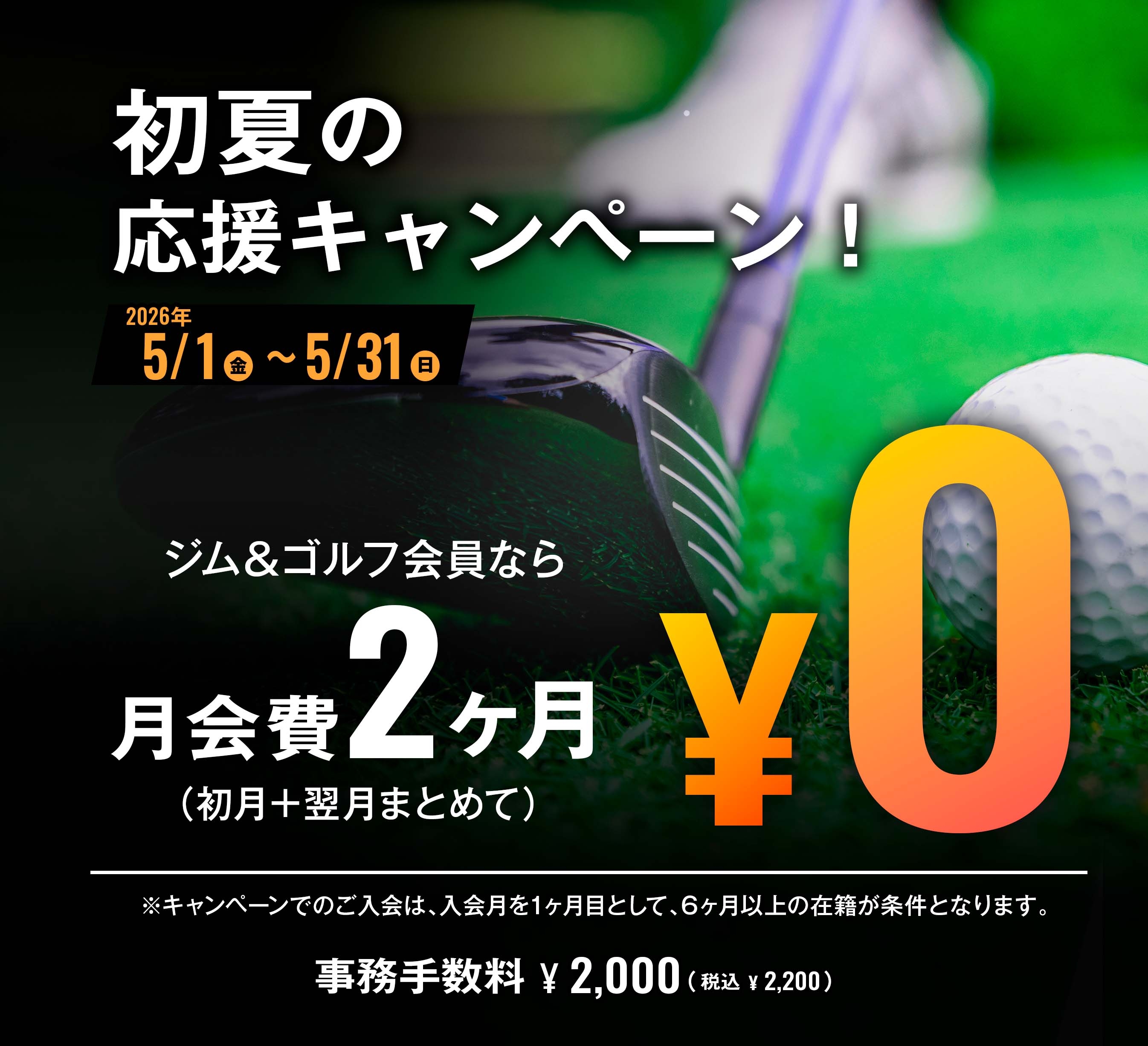 FiT24インドアゴルフ 店内シミュレーター練習風景