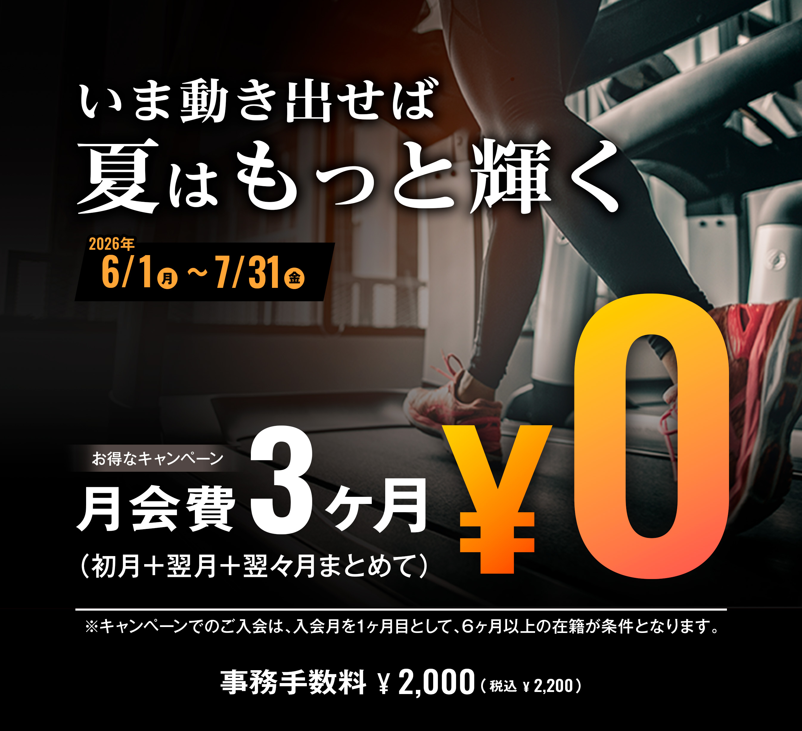 豊田小坂店｜FiT24 フィットネスジム